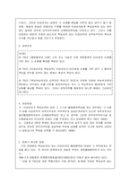 [법] 미성년자에 대한 감독자의 책임-3