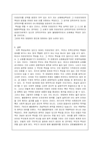 [법] 미성년자에 대한 감독자의 책임-4