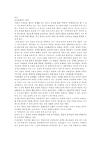 [법] 민법의 기본원리-2
