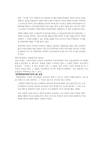 [법률] 임대차 보호법-2