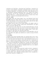 [법학] 교통법과 판례-2