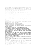 [법학] 교통법과 판례-3