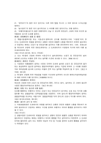 [법학] 교통법과 판례-5