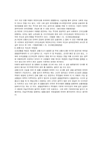 [법학] 교통법과 판례-8