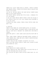 [법학] 교통사고후유증-2