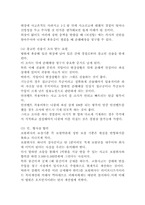 [법학] 교통사고후유증-3