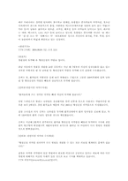 [법학] 마약관련,,약물남용-1
