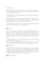 [법학] 마약관련,,약물남용-2