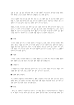 [법학] 마약관련,,약물남용-4