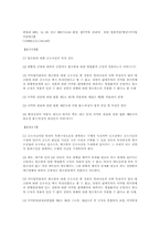 [법학] 마약관련,,약물남용-11