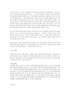 [법학] 마약관련,,약물남용-12
