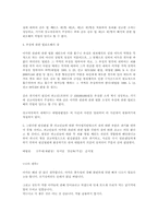 [법학] 마약관련,,약물남용-15