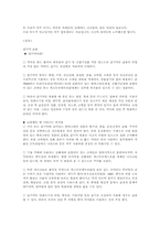 [법학] 마약관련,,약물남용-16