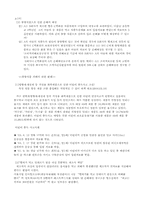 [법학] 불량식품으로 인한 손해의배상-1