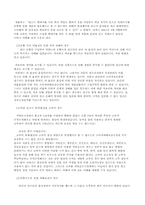 [법학] 불량식품으로 인한 손해의배상-2