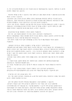 [법학] 불량식품으로 인한 손해의배상-3