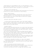 [법학] 불량식품으로 인한 손해의배상-4