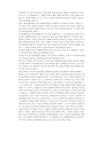 [법학] 불량식품으로 인한 손해의배상-6