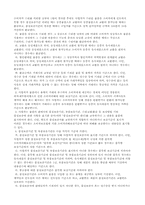 [법학] 소비자피해구제-2