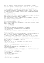 [법학] 소비자피해구제-3