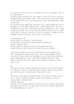 [법학] 약속어음공증의효력-2