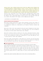 [법학] 여성과 호주제-2