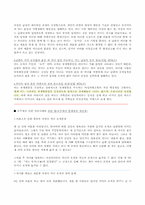 [법학] 여성과 호주제-3