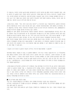 [법학] 여성과 호주제-4