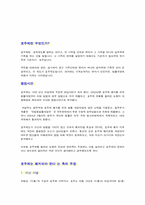 [법학] 여성호주제 찬반 논의-1