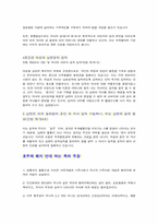 [법학] 여성호주제 찬반 논의-3