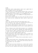 [법학] 위험부담에 대해서-5