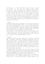 [법학] 저작권에 대하여...-2
