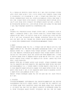 [법학] 저작권에 대하여...-3