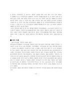 [법학] 저작권에 대하여...-5