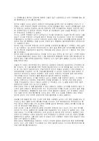 [법학] 혼인빙자간음죄와 판례-2