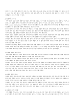 [법학개론] 사형제도에 관한 나의견해-2