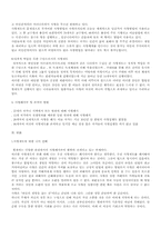 [법학개론] 사형제도에 관한 나의견해-3