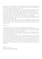 [법학개론] 사형제도에 관한 나의견해-4