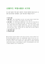 [생활과 법률] 사용자의책임-2