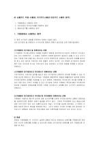[생활과 법률] 사용자의책임-4