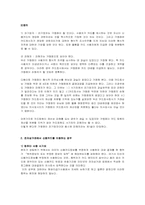 [생활과 법률] 사용자의책임-5
