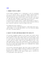 [생활과 법률] 사용자의책임-7