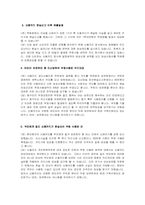 [생활과 법률] 사용자의책임-8