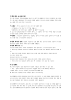 [생활과법률] 주택임대차 보호법중 선순위 담보물권이 없는경우의 우선변제권-1