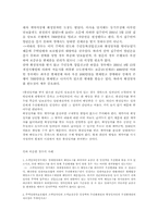 [생활과법률] 주택임대차 보호법중 선순위 담보물권이 없는경우의 우선변제권-3