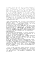 [생활과법률] 주택임대차 보호법중 선순위 담보물권이 없는경우의 우선변제권-4