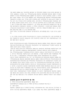 [생활과법률] 주택임대차 보호법중 선순위 담보물권이 없는경우의 우선변제권-5