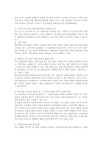 [생활과법률] 주택임대차 보호법중 선순위 담보물권이 없는경우의 우선변제권-6