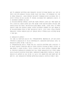 [생활과법률] 주택임대차 보호법중 선순위 담보물권이 없는경우의 우선변제권-7