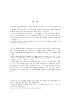 [생활과법률] 합의시 주의할점-2